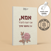 אמא