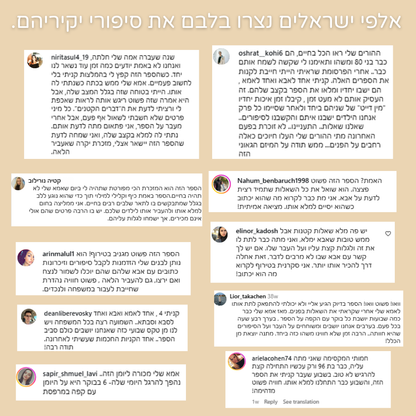 "סבא, אני רוצה להכיר את סיפור חייך" - הלב והנשמה