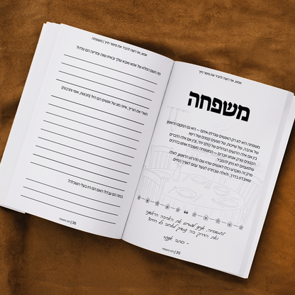 "סבא, אני רוצה להכיר את סיפור חייך" - הלב והנשמה