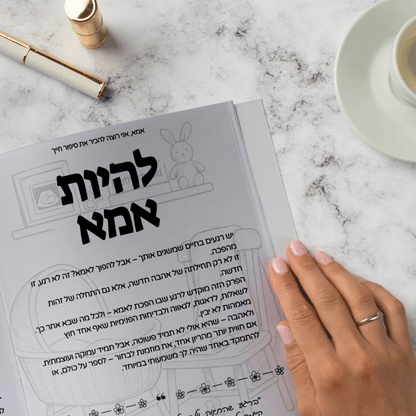 "סבא, אני רוצה להכיר את סיפור חייך" - הלב והנשמה