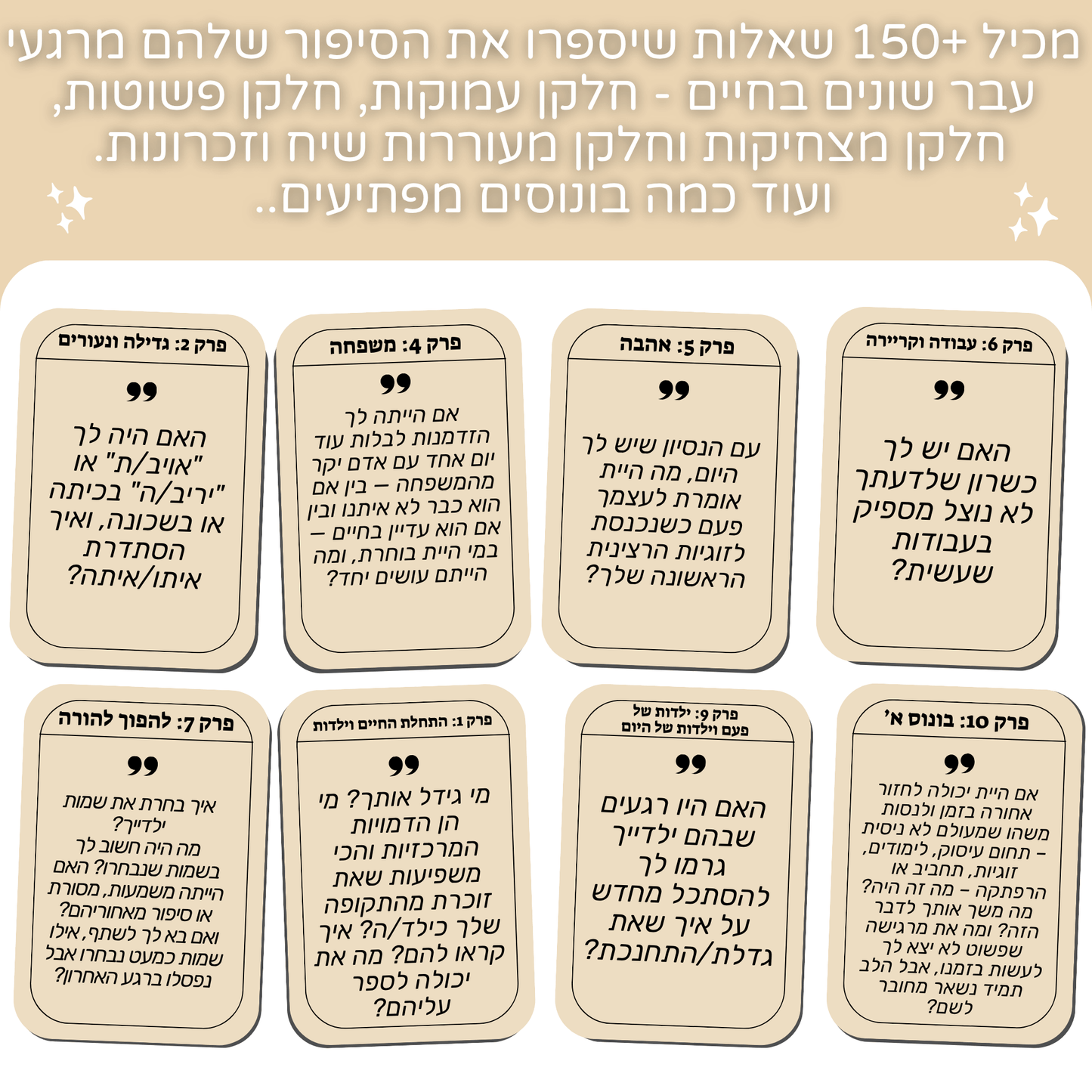 "סבא, אני רוצה להכיר את סיפור חייך" - הלב והנשמה